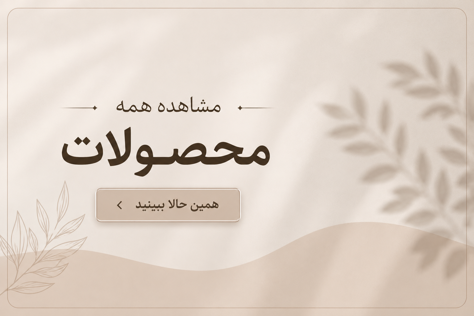 پیشنهاد شگفت انگیز