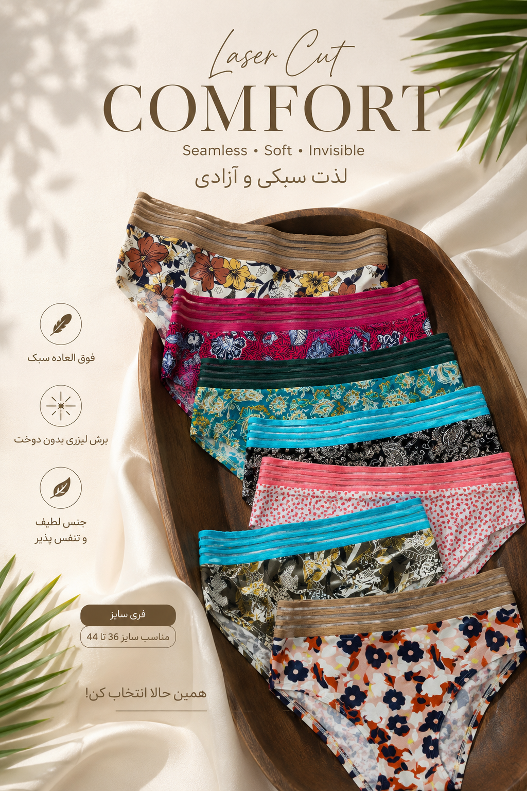 شرت لیزری کش پهن وارداتی